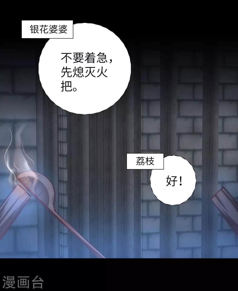第47话 英雄之秘13