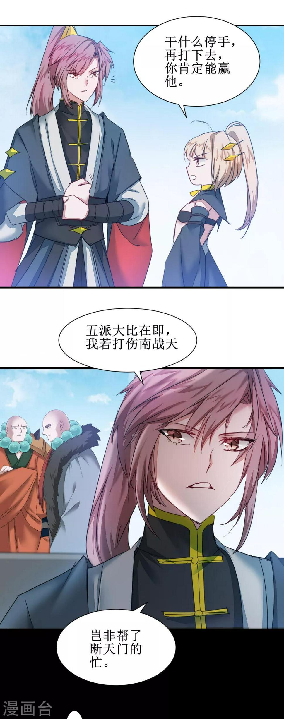 第128话 深夜请求10