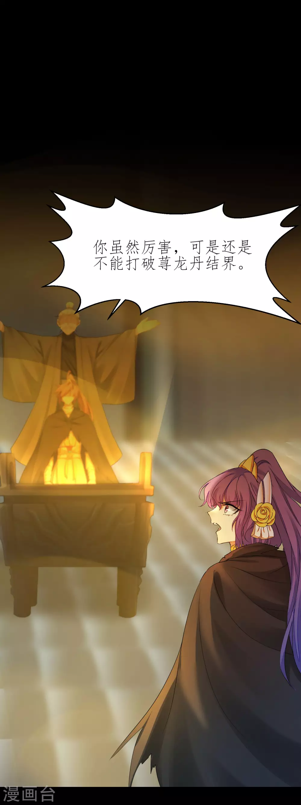第200话 腹黑吴远7