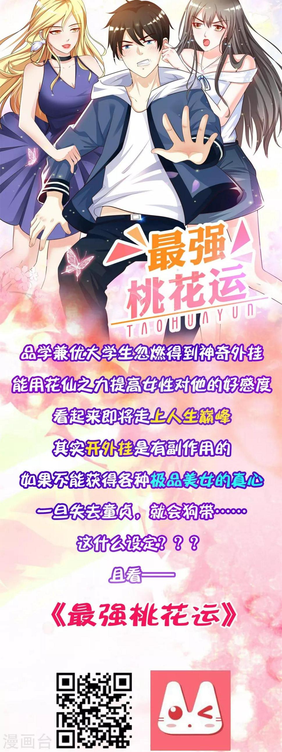 第166话 不讲武德26