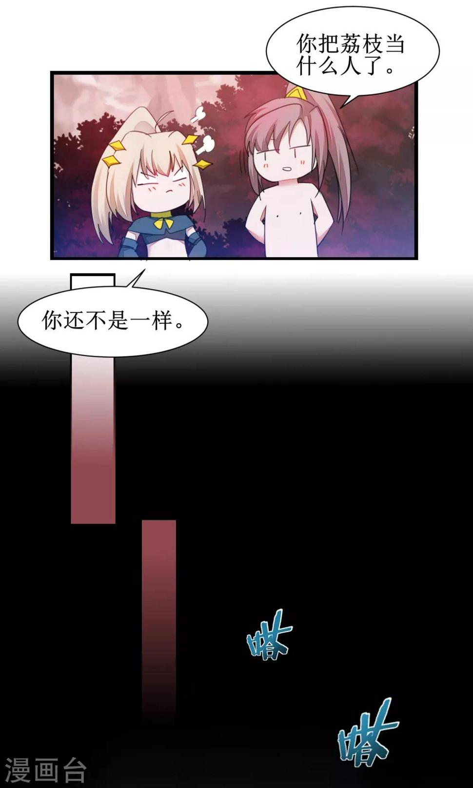 第138话 敌人味道8