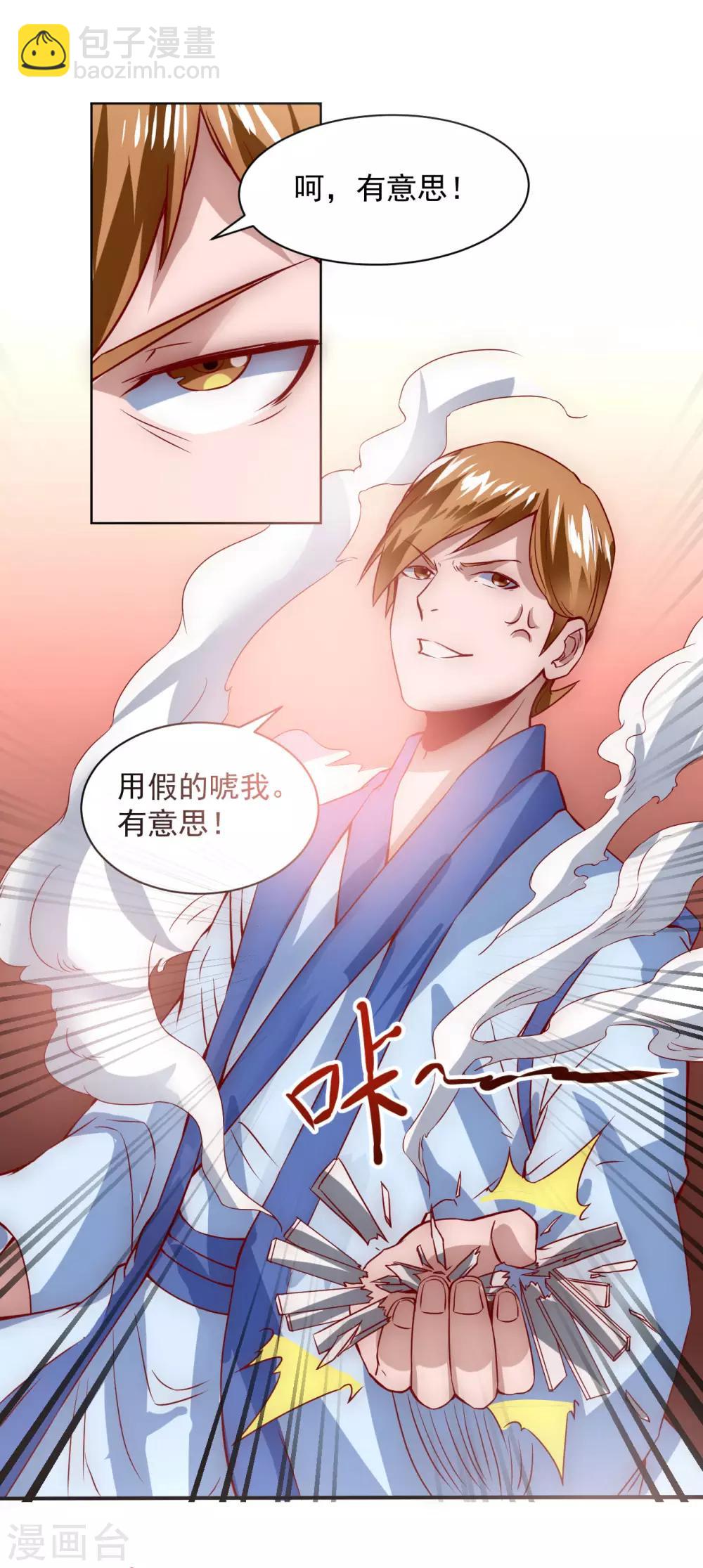 第4话 她出现了26