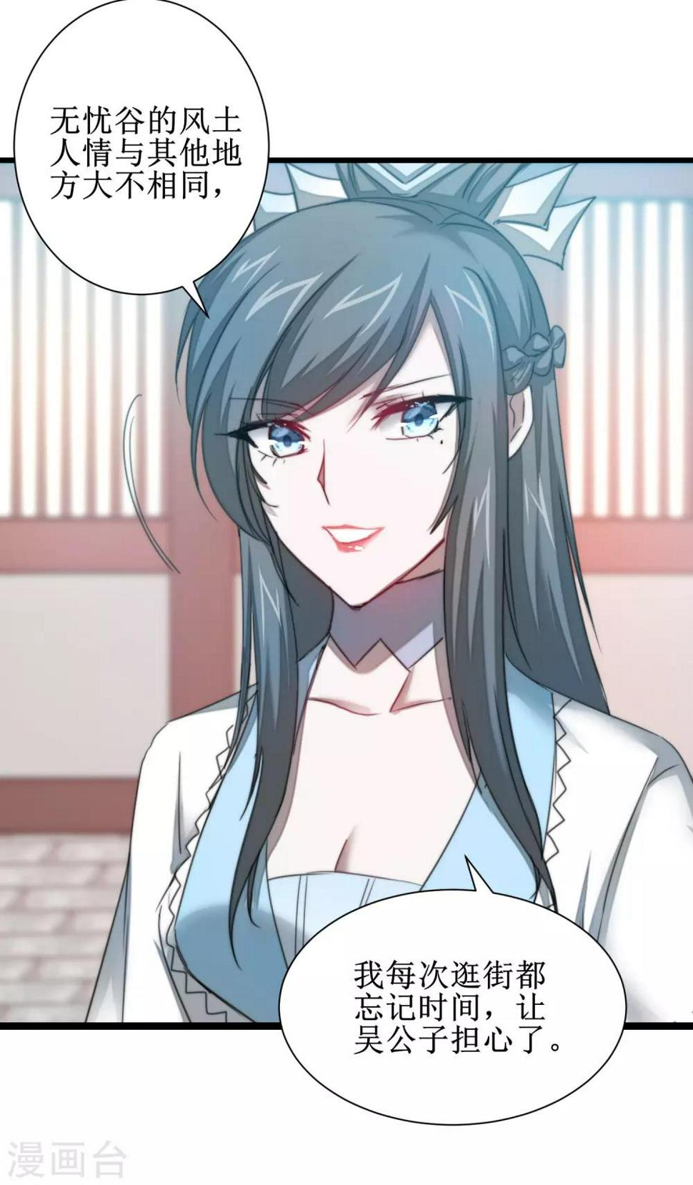 第109话 毒杀师父43