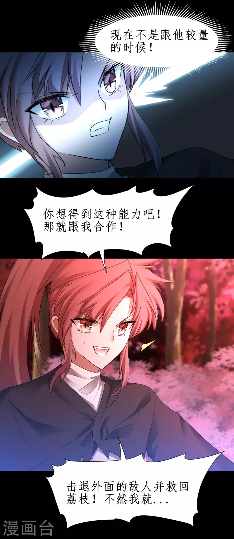 第221话 爱的交易14