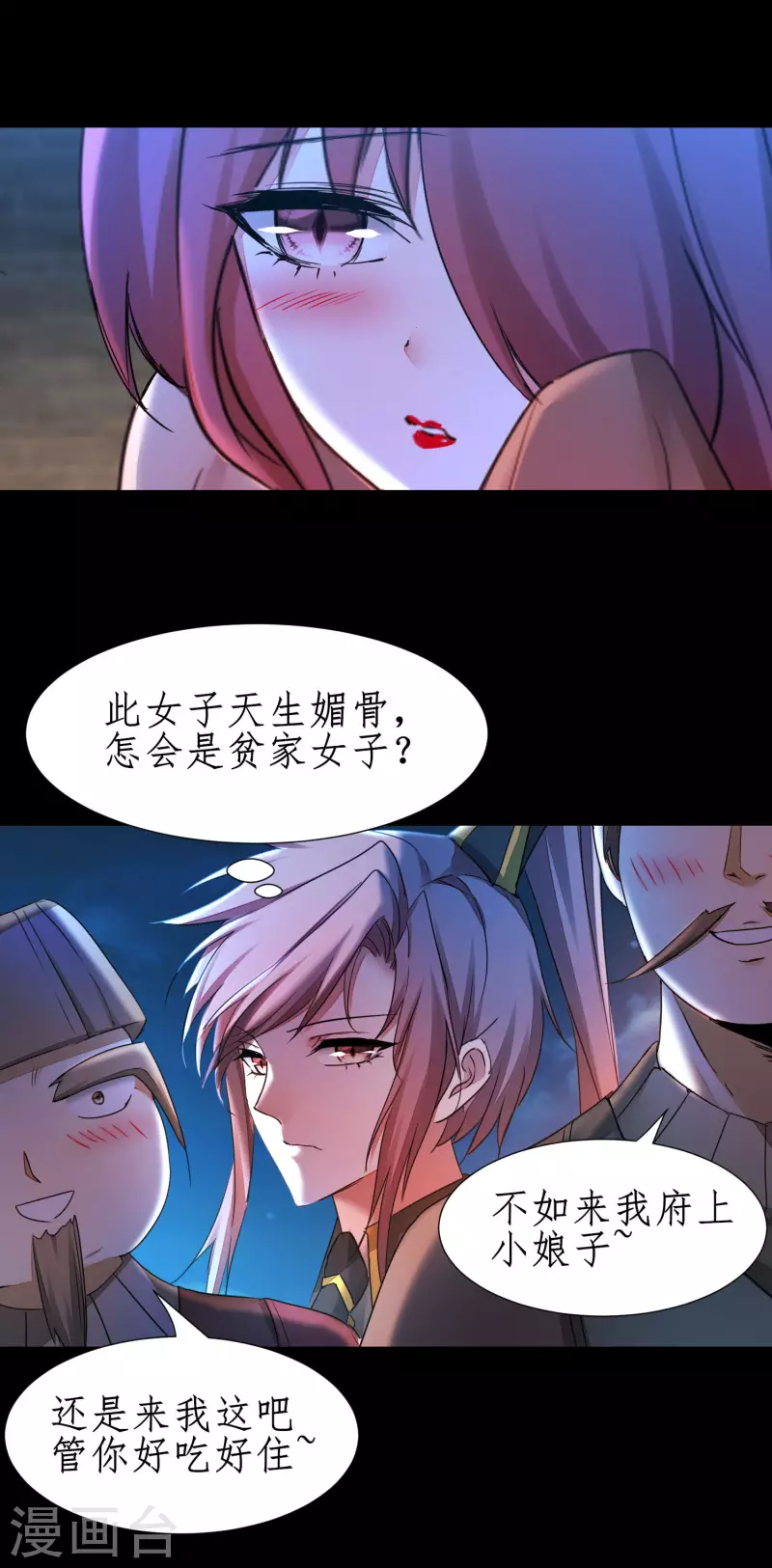 第238话 卖身葬父24