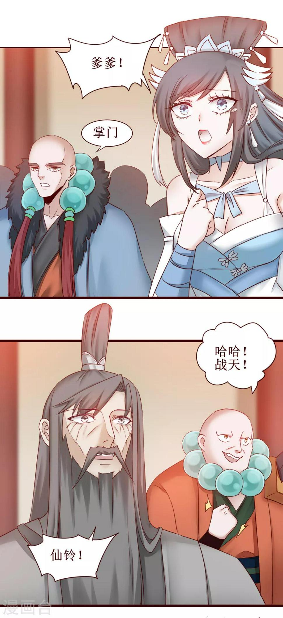第147话 翻盘开启19