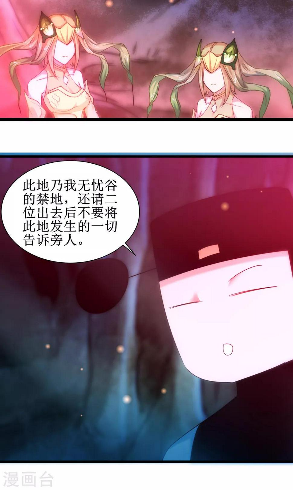 第107话 奇异的树19