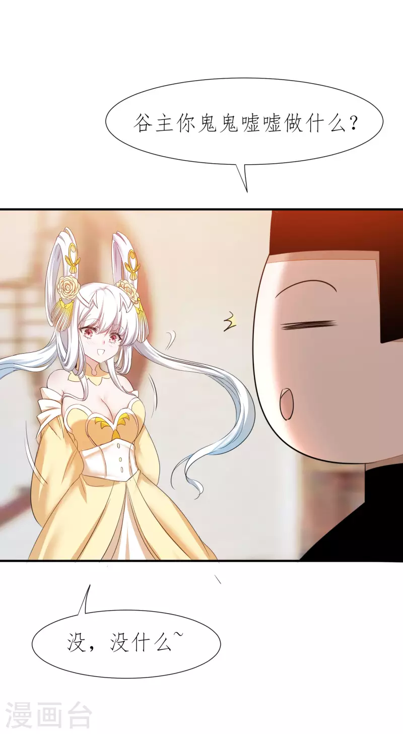 第210话 去搬救兵29