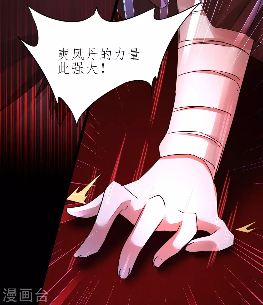 第197话 敢算计我10