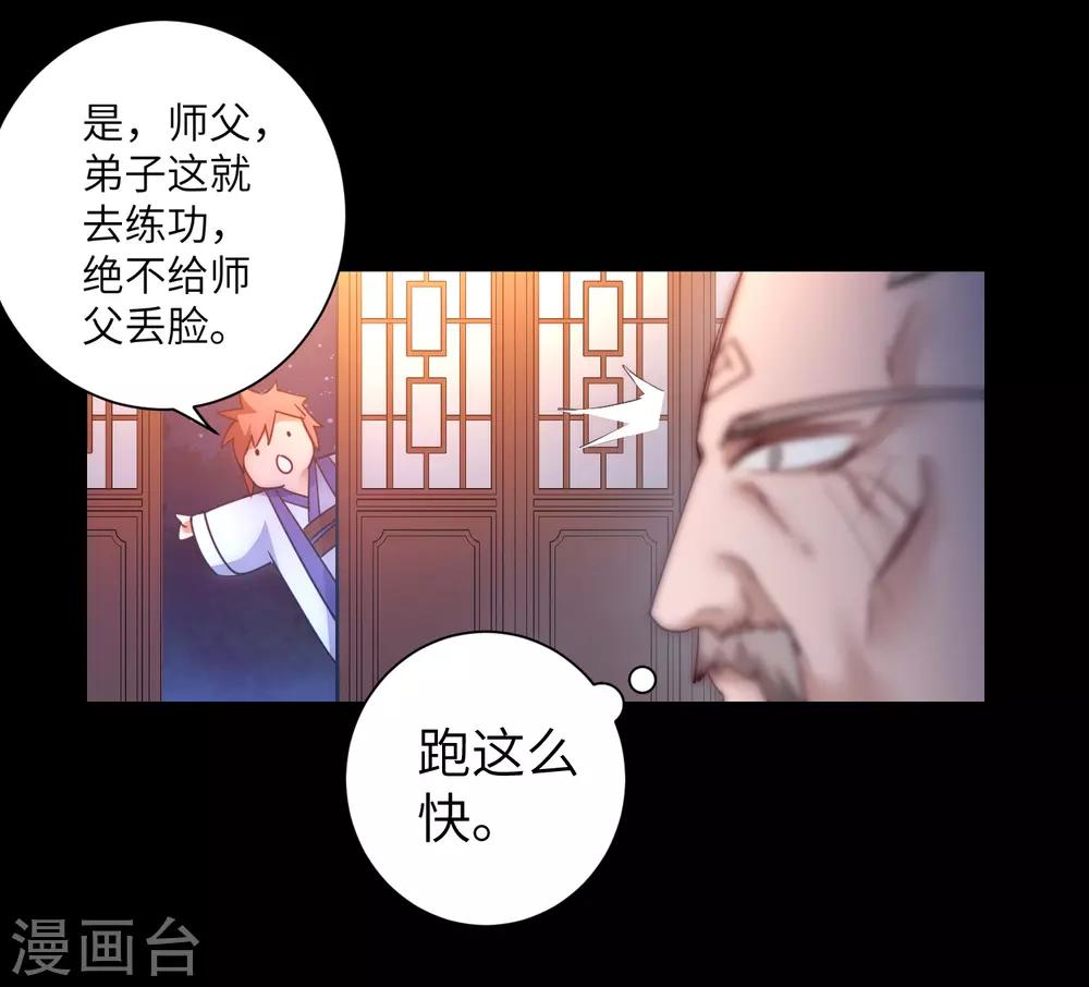 第49话 打开结界20