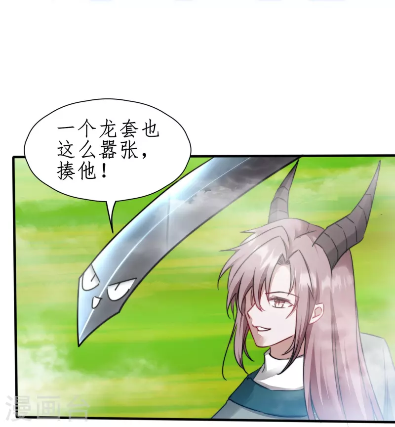 第266话 给我一晚就够14