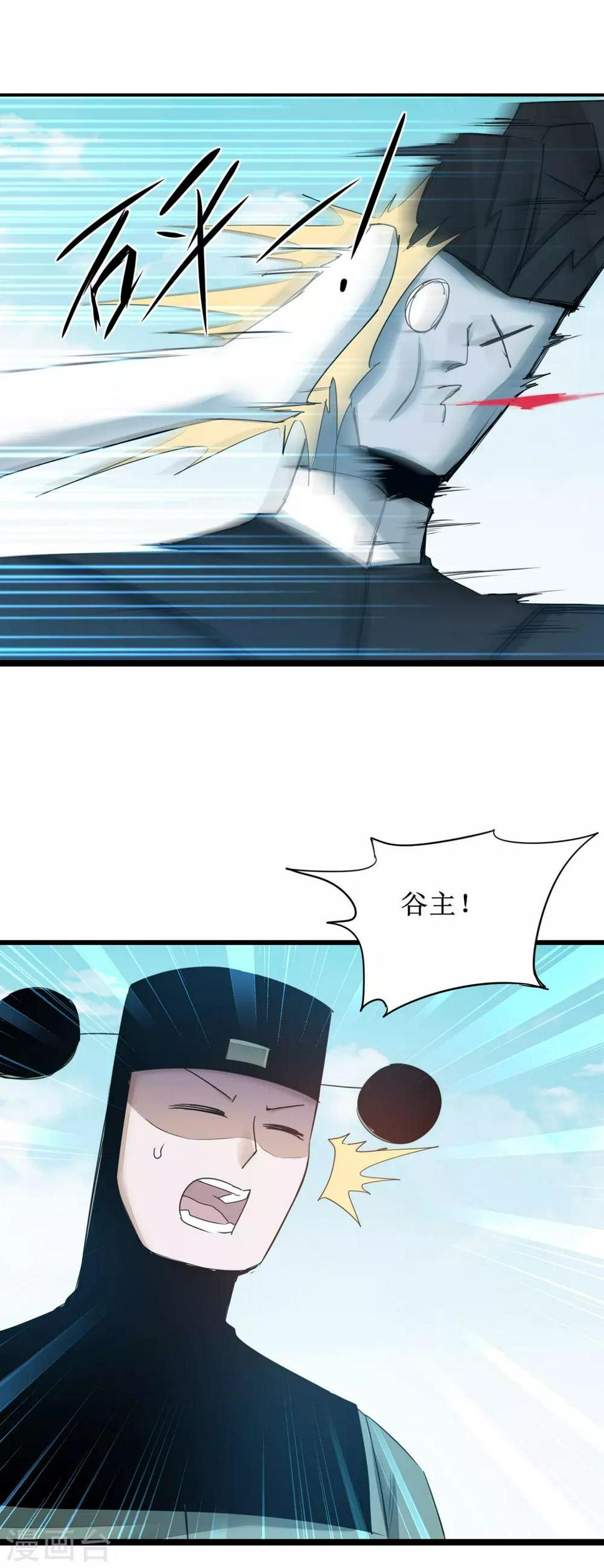 第169话 是真爱了10