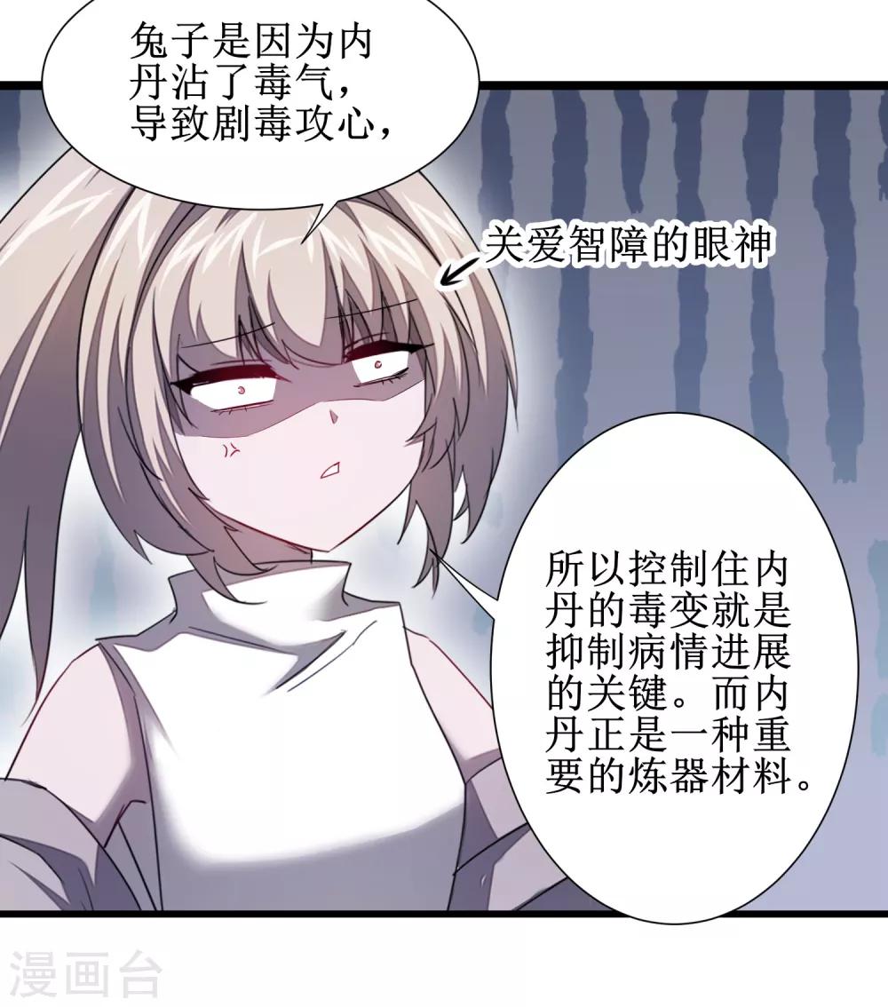 第96话 医者仁心32