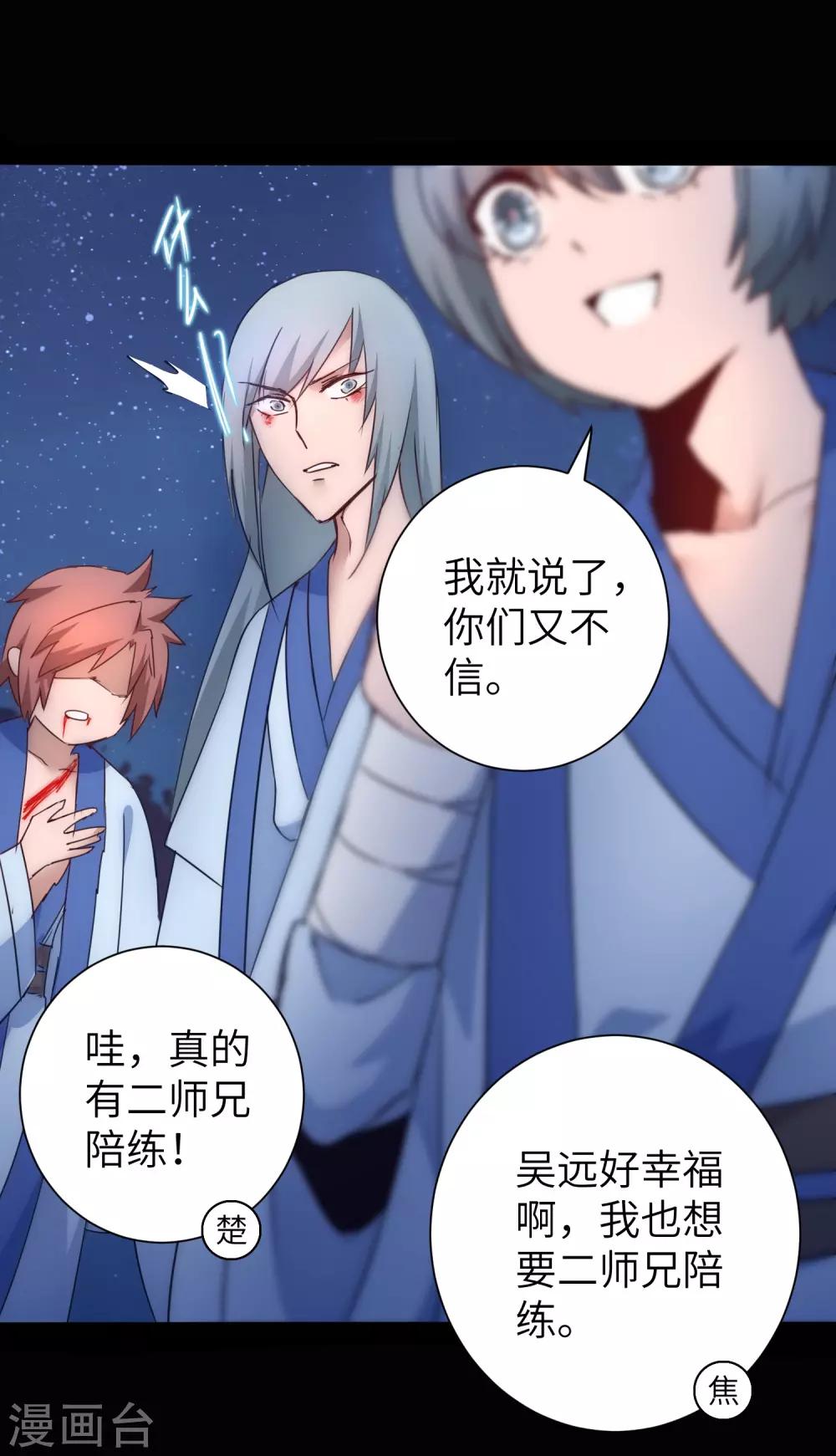 第46话 英雄是谁6
