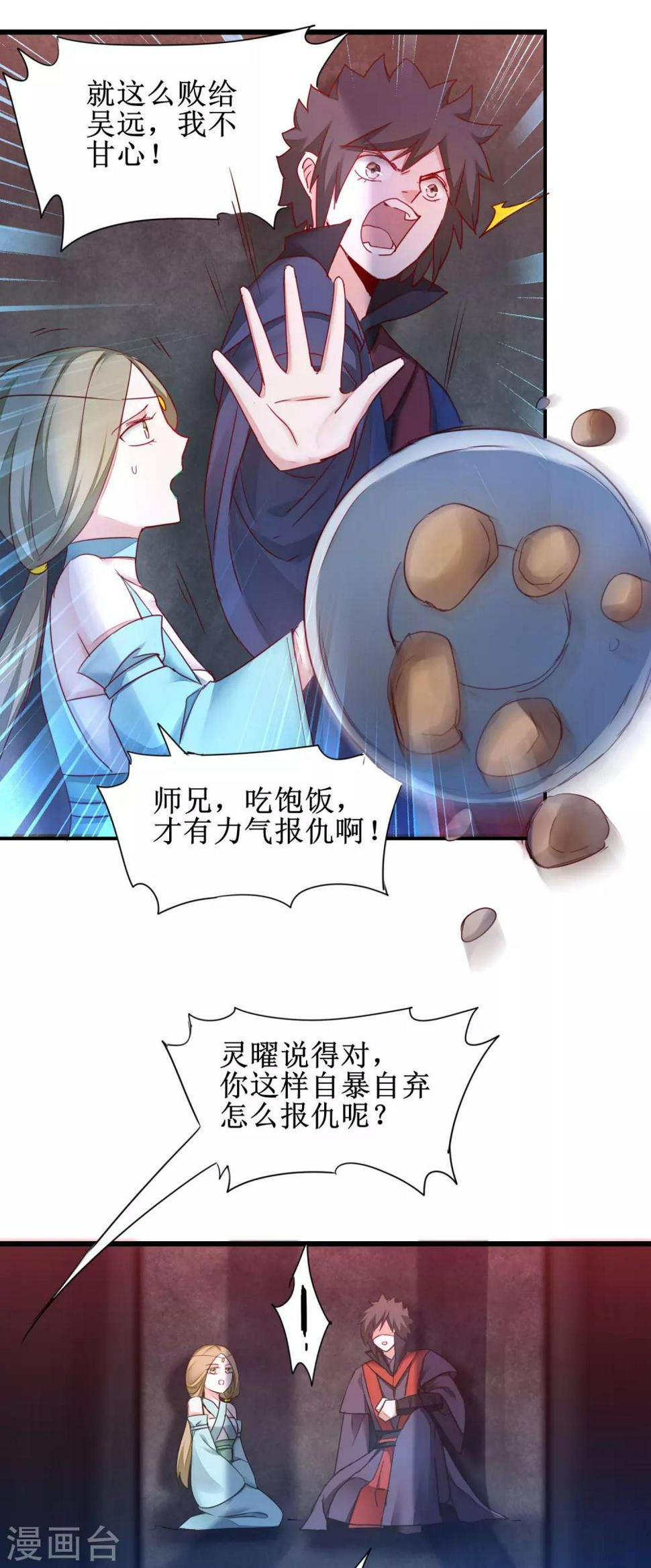 第150话 此乃奇才10