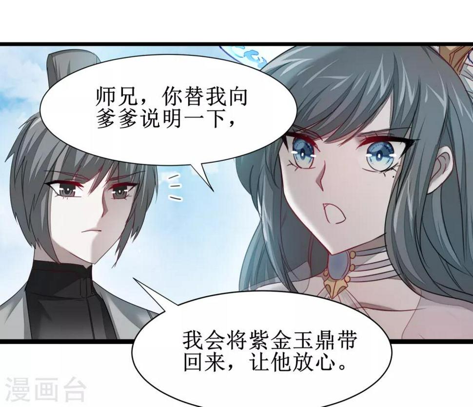 第97话 兔子有救23