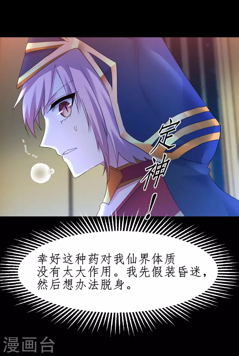 第241话 她是谁？6