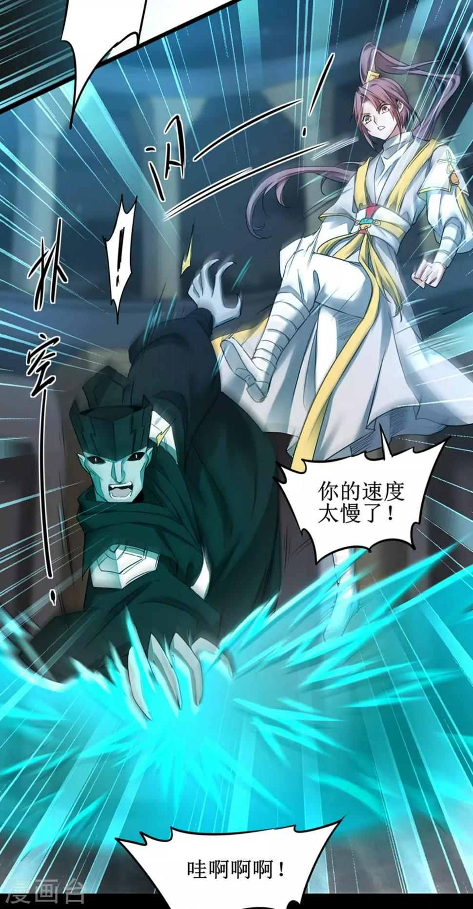第161话 亲自上阵23