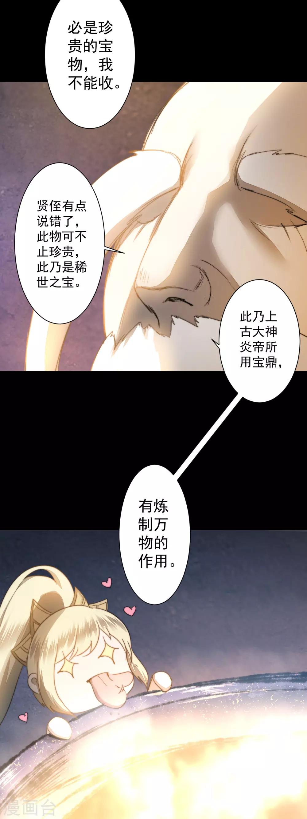 第73话 无名精血1