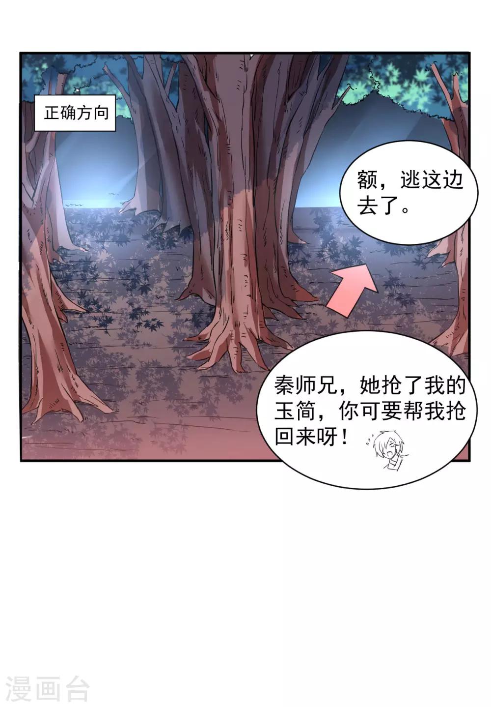 第5话 初次见面32