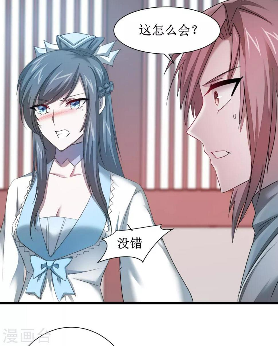 第110话 阴险狐狸11
