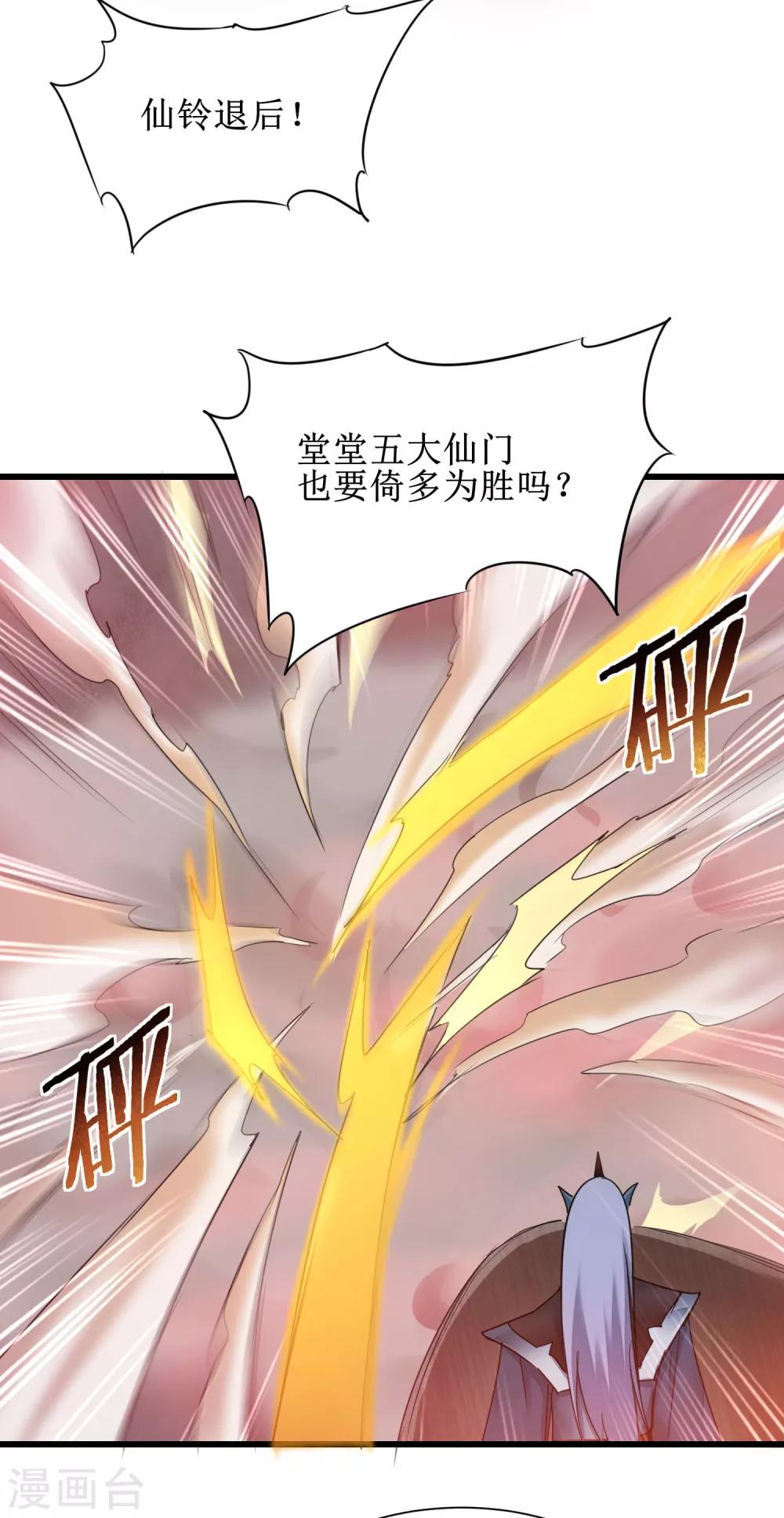 第155话 魔气爆发4