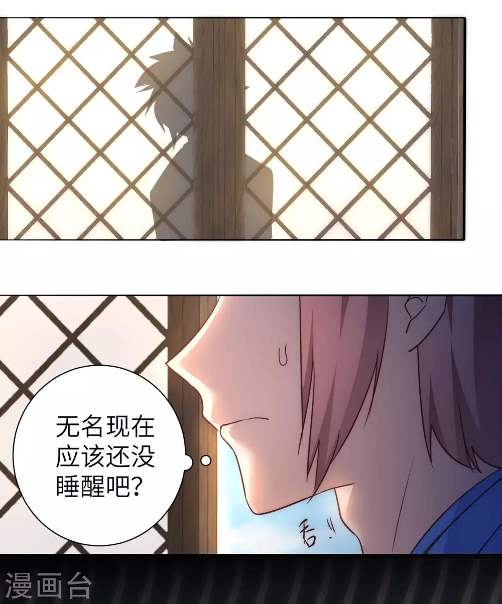 第48话 亲传弟子29
