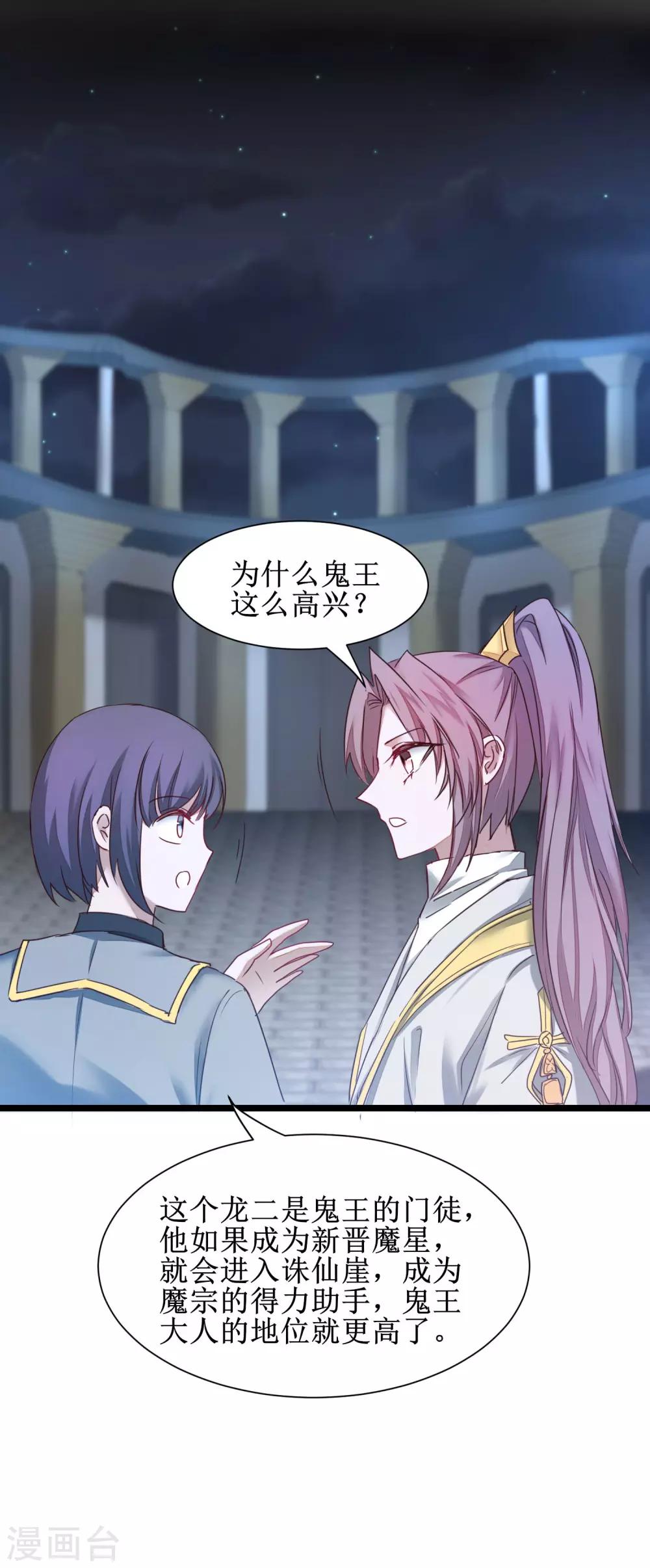 第159话 惜花公子31
