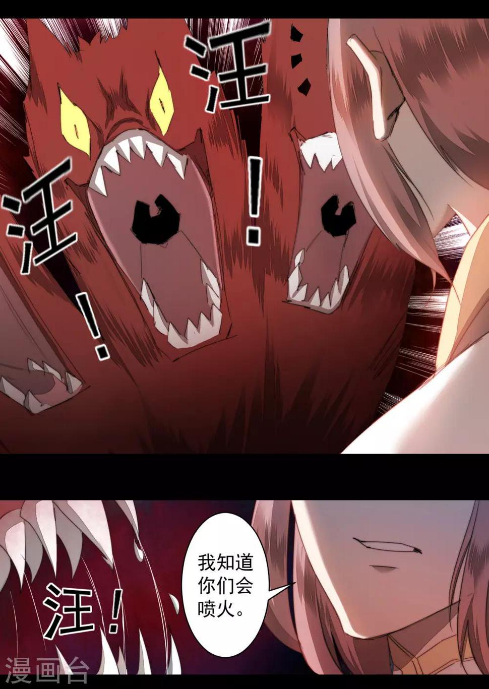 第71话 新任城主6