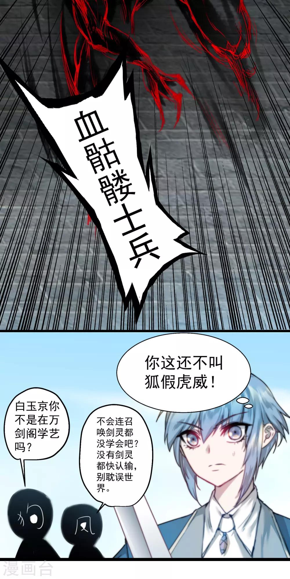 第66话 比武现场14
