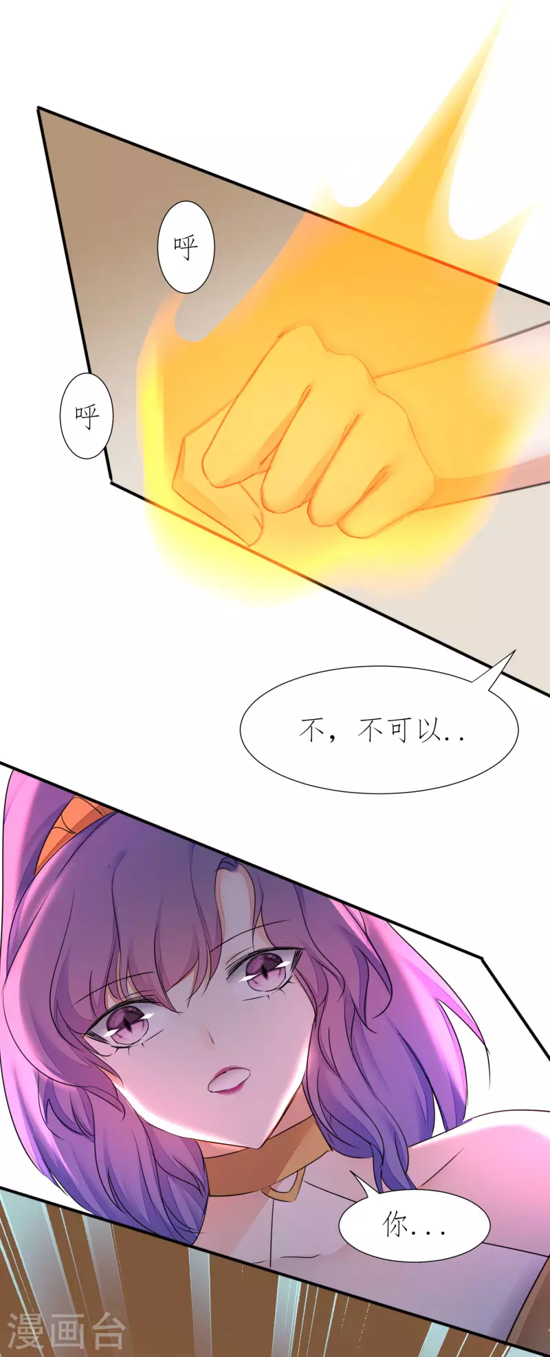 第214话 三女洞房9