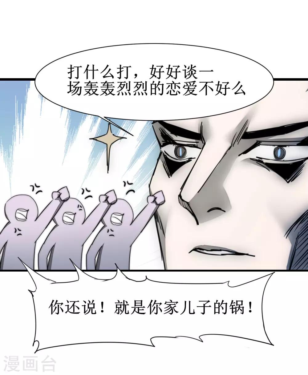 第80话 一拳下去2