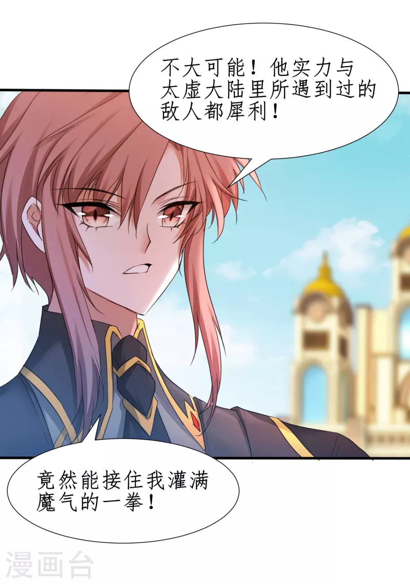 第234话 无名被抢18