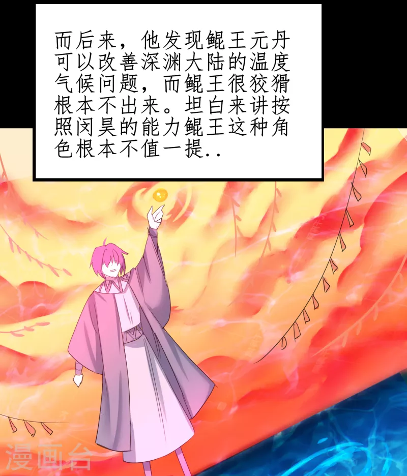 第248话 奶爸带娃19