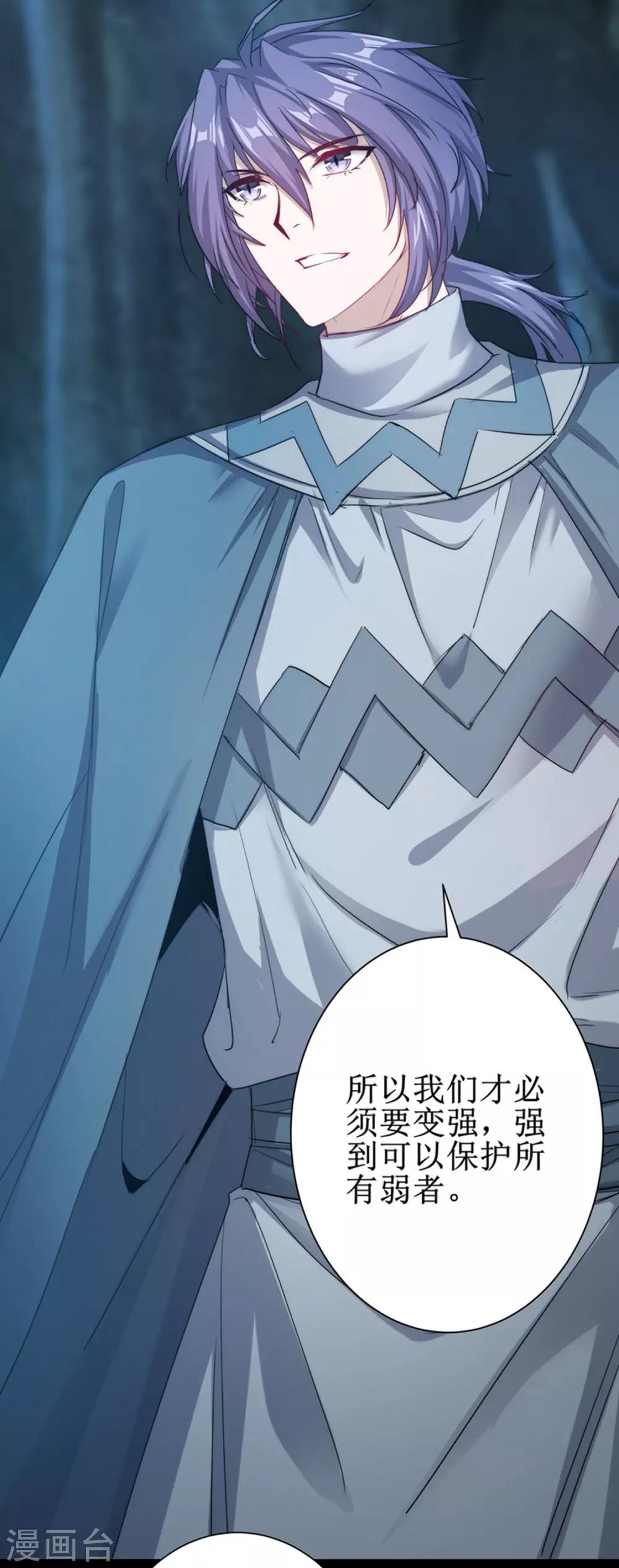 第109话 毒杀师父5