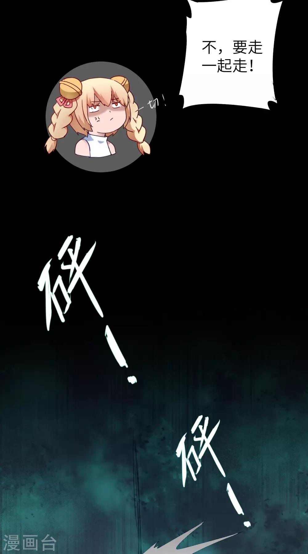 第56话 师父无敌21