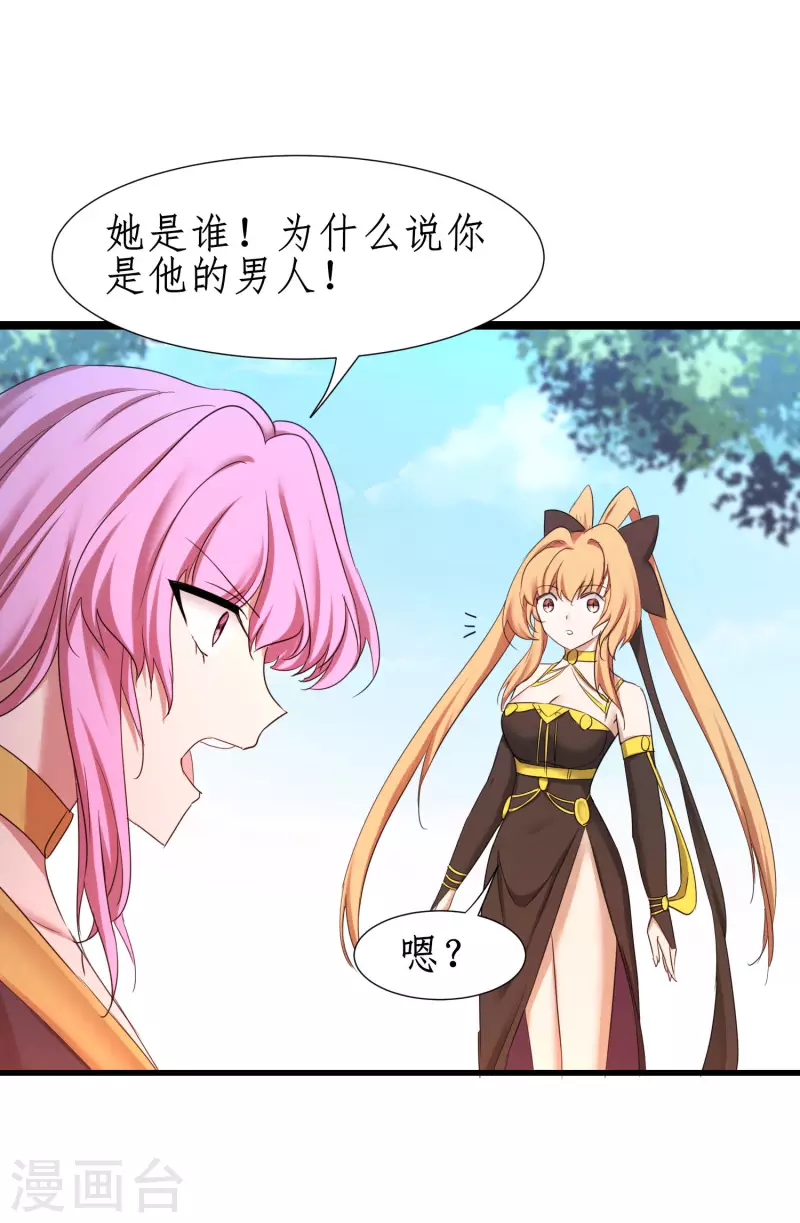 第251话 互为棋子18
