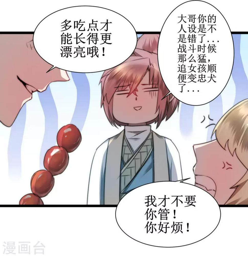 第75话 无名双标20