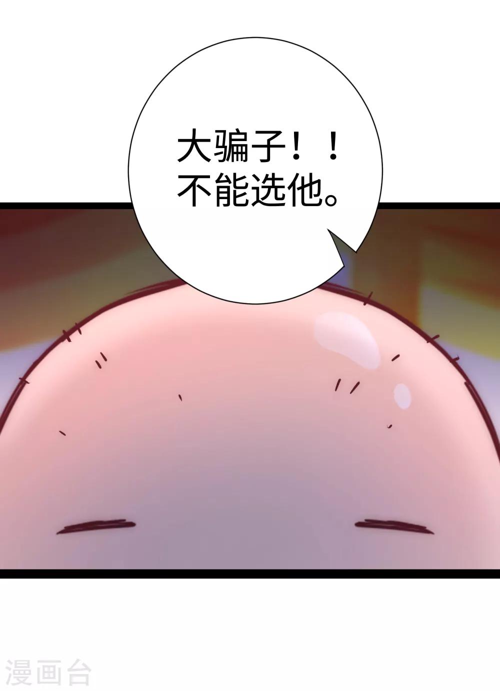 七夕番外 相亲大会19