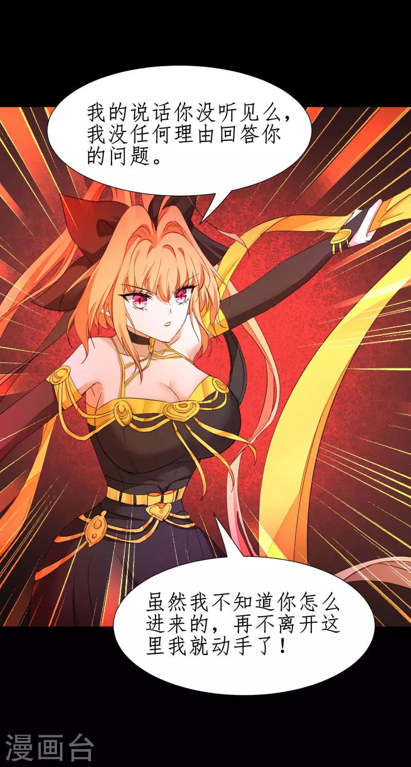 第241话 她是谁？19