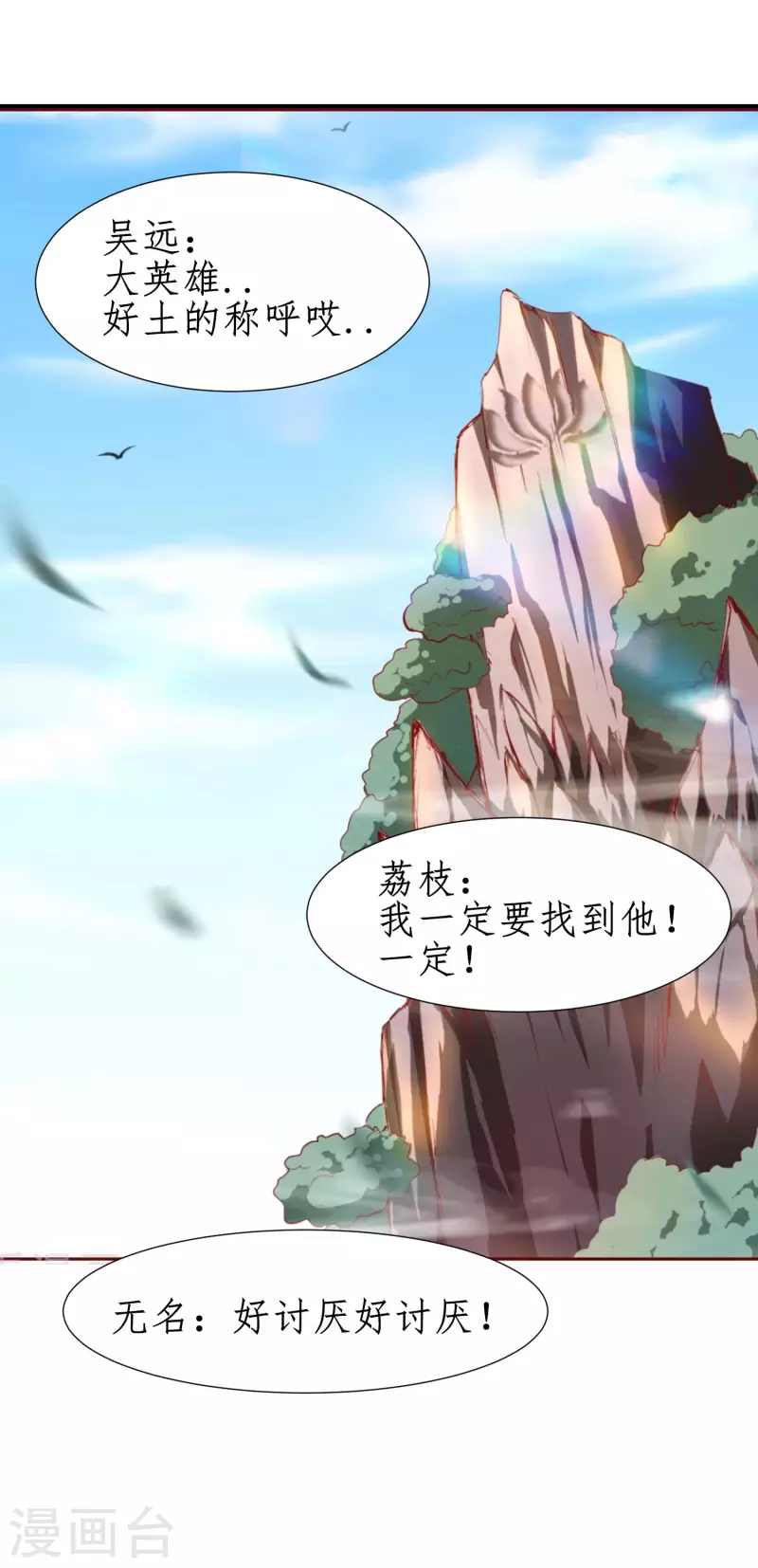第252话 人生导师21