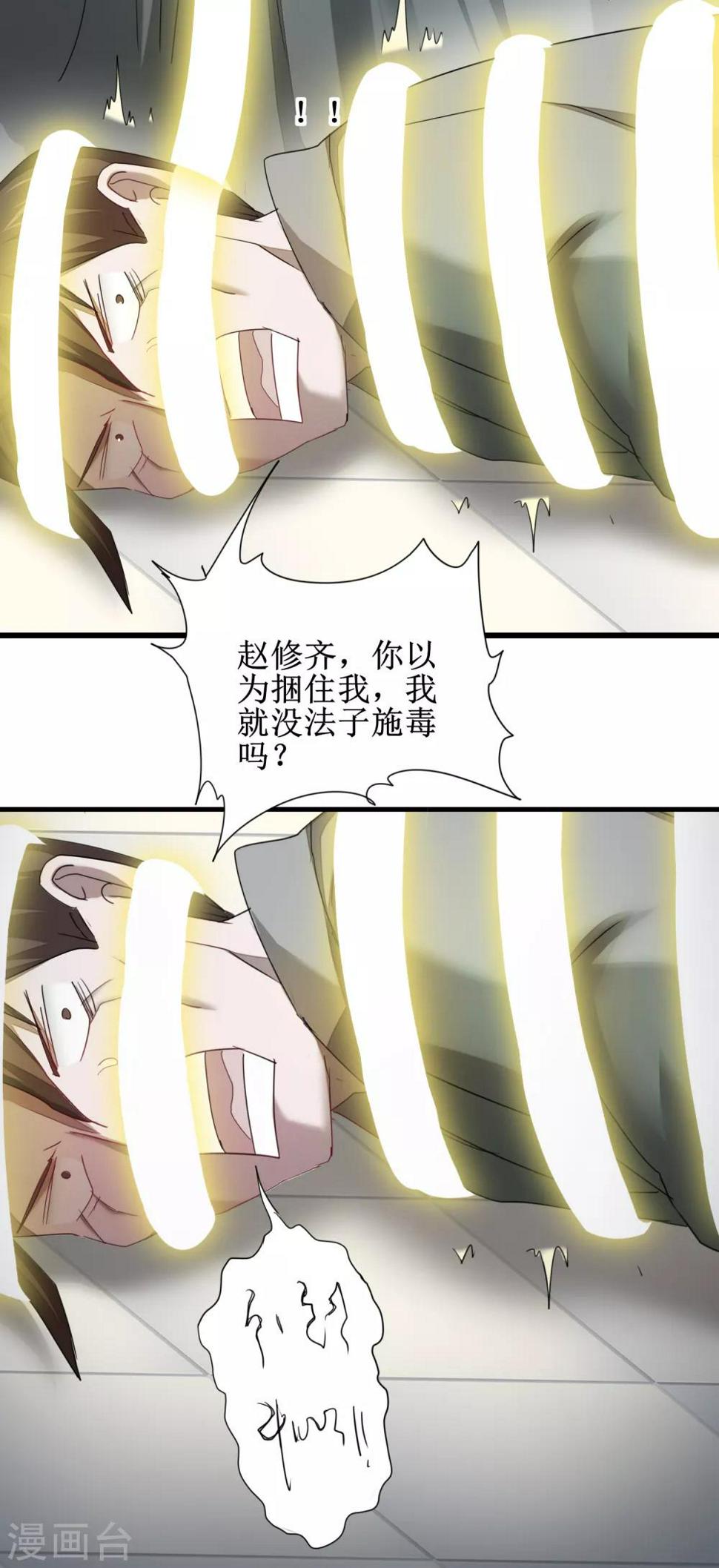 第95话 最毒之毒19
