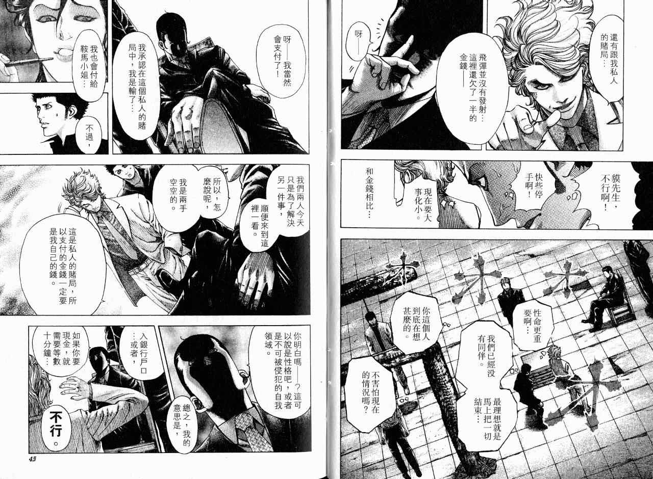 第7卷23