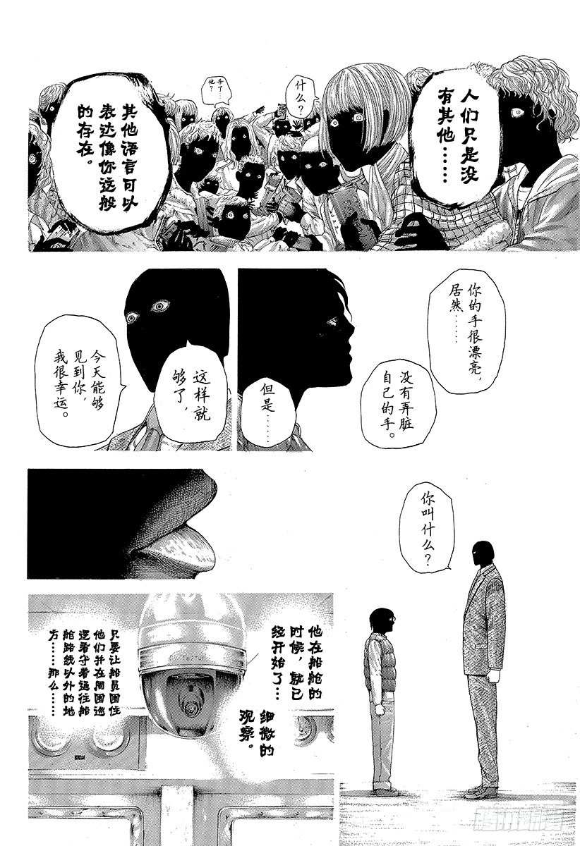 第298话 看不见的小孩15