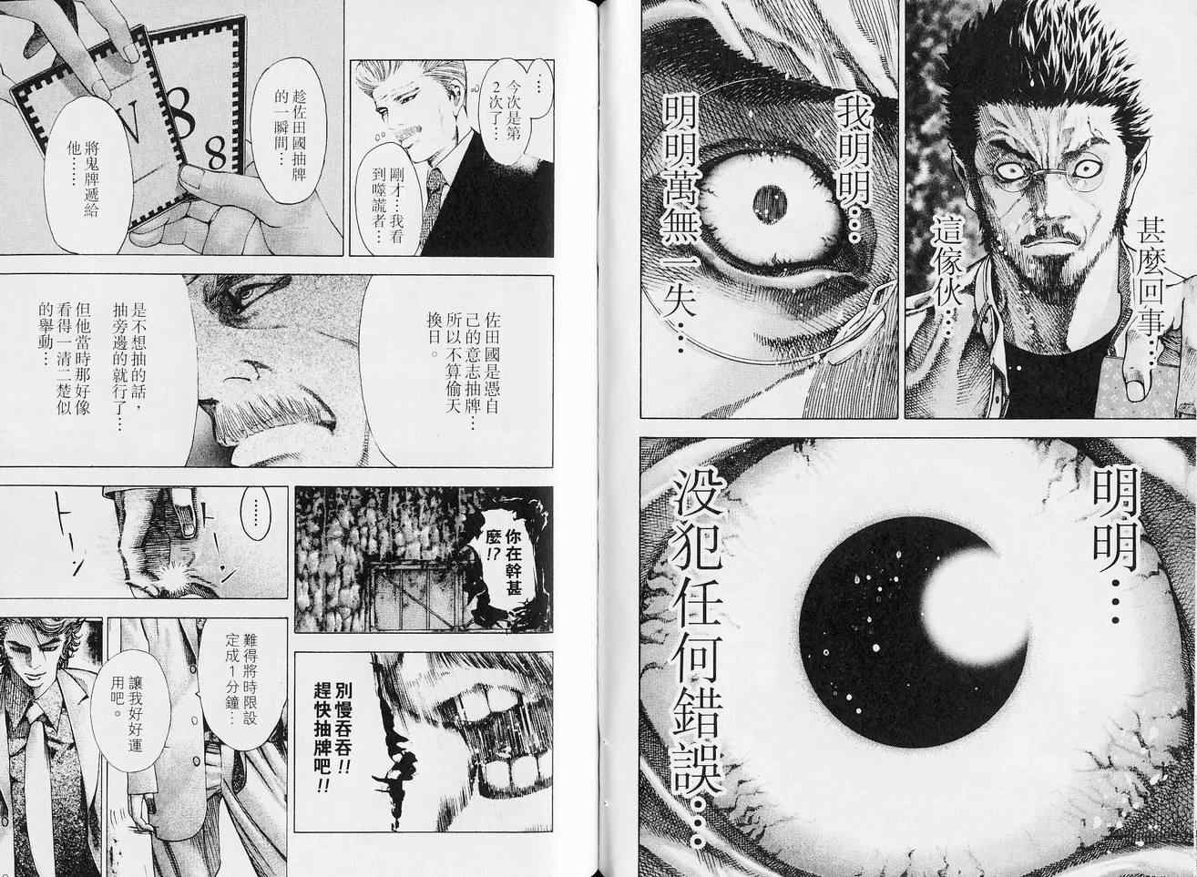第5卷77