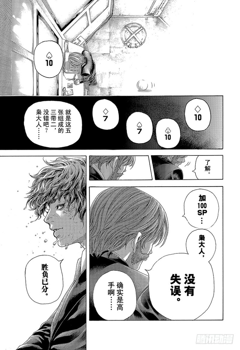 第462话 独剩两者15