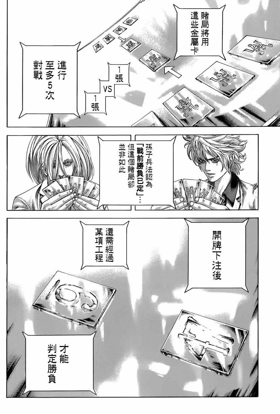 第431话5