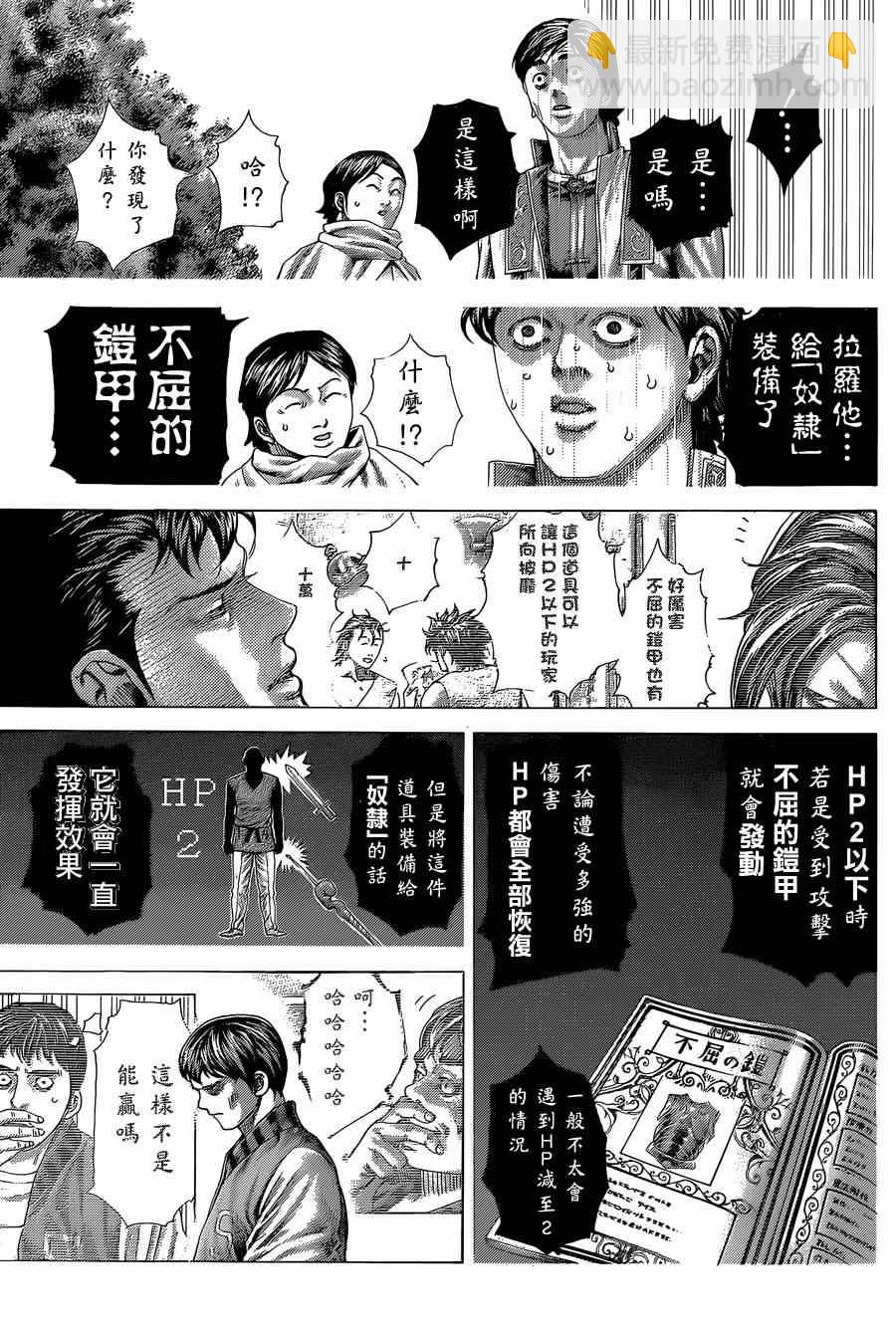 第402话4