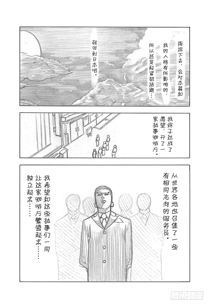 第75话 暗杀者的条件18