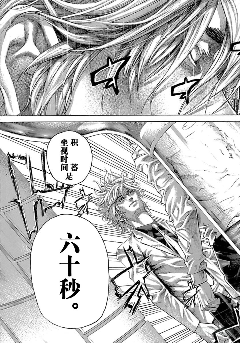 第523话8